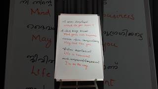 നീ എന്താ ഉദ്ദേശിച്ചത് 🤔#learnenglish #spokenenglish #englishlearning #englishgrammar