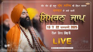 LIVE Simran Jaap Day 9 | Gurudwara Udasin Braham Akhara Sahib | Mandi Sahib | 21-02-2025