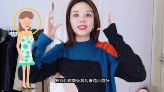 矮个女生的逆袭？157小个子变身9头美女｜显高穿衣法｜how to look taller | Style tips for petite girls