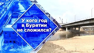 Итоги 2024: У кого год в Бурятии не сложился?