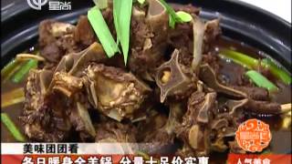 上海美食搜：绍兴臭豆腐+暖身全羊锅+秘制叫花鸡+冬阴功馄饨