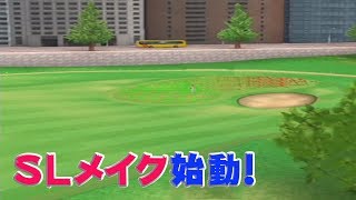 【みんｺﾞﾙ ｱﾌﾟﾘ】ﾗﾝﾄﾅ実況20180730～＃２ ＳＬメイク始動！