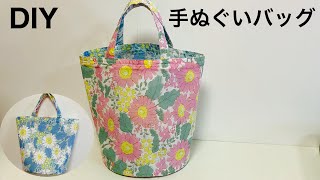 Reversible round bottom tote bag made with 100 yen shop Tenugui