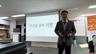 2025.1.23 한화금융서비스 베테랑본부 강의