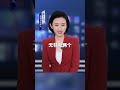 没用的东西最贵，有用的东西都便宜！   经验分享  cctv 正能量 news