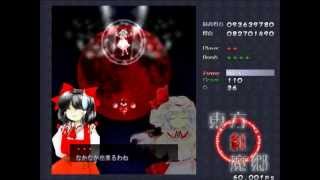 東方紅魔郷HARD 初クリア(霊夢)リプレイ 動画