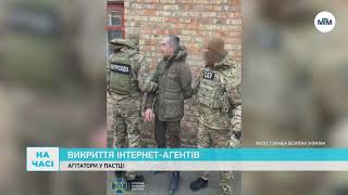 На часі - СБУ викрила чергових інтернет-\