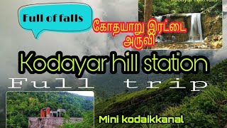 Kodayar falls || kodayar DAM## கோதயாறு இரட்டை அருவி|| mini kodaikkanal ## Twin falls