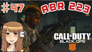 【BO4】ABR使用☆初心者がキルレ平均0.5から1.2を目指す！！#47