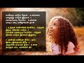 கவிதை பாடும் நேரம் kavithai paadum neram with music notes and lyrics