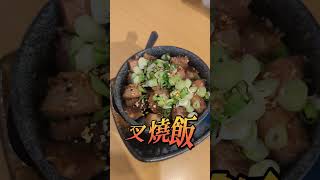 中年仔康樂中心【短】高雄 | 鼓山區 | 品麵屋ラーメン雞白湯專賣  #shorts  #kaohsiungfood   #kaohsiung #ramen #高雄