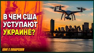 Что США могут перенять у Украины? | Коррупция в Нью-Йорке: расследование против мэра Адамса