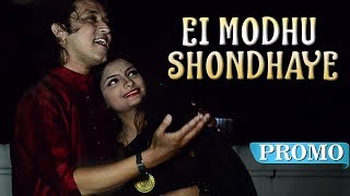 Ei Modhu Shondhaye | Kumar Sanu | Ei Madhu Shondha | Bengali Song Promo | Atlantis Music