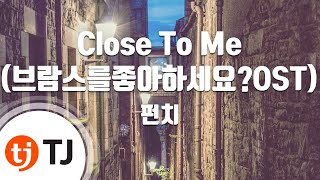 [TJ노래방] Close To Me - 펀치 / TJ Karaoke