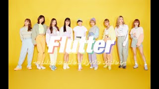 ［簡中日字幕］Girls²-Flutter 【パート割】