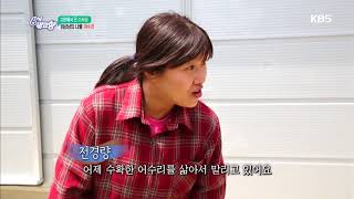 6시 내고향 - [고향에서 온 수라상] 임금님의 나물, 어수리.20180508