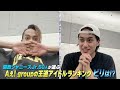 ae group w english subtitles kansai jr. questionnaire ~part 1~