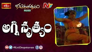 అణువణువునూ పులకింపజేసే అగ్ని నృత్యం | 14th Day Bhakthi TV Koti Deepotsavam