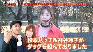 ジャムトマ真王伝説1月ー3#47