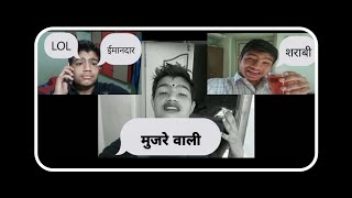 शराबी के साथ ईमानदार का LOL || Comedy Vines by Enjoy the Vines