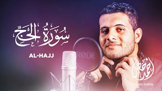 Surah Al Hajj - Ahmed Khedr [ 022 ] - Beautiful Quran Recitation