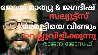 ഹേമ റിപ്പോർട്ട് പുറത്തു വരുന്നതിനു മുമ്പേ ഞാൻ പറഞ്ഞത് ശരിയാകുന്നു. കോഴികളുടെ പേരുകൾ പുറത്തുവരുന്നു