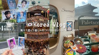 [VLOG] 3泊4日の韓国旅行🇰🇷/ 日帰りスウォン /推しのセンイル広告/オタクにオタ活しない渡韓は不可能? [Seventeen / Carat]