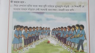 নির্দেশনা মেনে বল সংগ্রহ