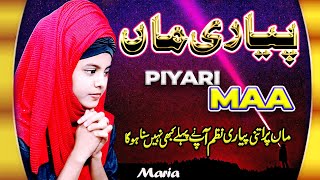 Heart Touching Maa Kalam - Pyari Maa - maria