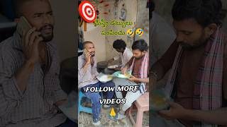 మేస్త్రీ డబ్బులు పంపించు ... |Village Vijay star| #comedy #funny #youtube #shorts