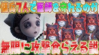 【第五人格】傭兵7人で医師を守ってみた結果がひどすぎるwwwww【ぱんくん】