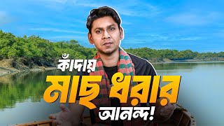 জাপান থেকে বাংলাদেশের গ্রাম | গ্রামের বিশুদ্ধ এক জীবন |