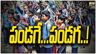 మొదలైన ఒంటిపూట బడులు..! | Half Day Schools To Start In TS | Students | BIG TV