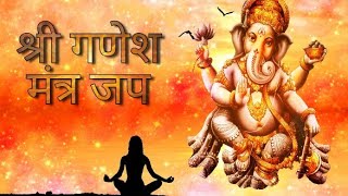 Om Gan Ganpataye Namah 108 Times | Shri Ganesh Mantra | Ganesh Chaturthi Mantra