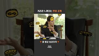 💸 억 소리나는 연봉 공개! #연봉 #meta #tiktok