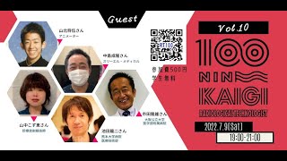 【 5人のお話まとめ 】スーパーダイジェスト動画　第１０回  診療放射線技師100人カイギ　5人それぞれのお話も公開します！！お楽しみに！！