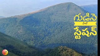 GUDISA HILL STATION NEAR#Maredumilli|గుడిసె హిల్ స్టేషన్|in telugu|by nischal homey