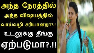 இதுபோன்ற செயல்களில் ஈடுபட்டால்?.! உடலுக்கு தீங்கு ஏற்படுமா?.!! | Tamil health tips