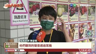 官田國小投入水圳教育 電影社記錄故鄉｜華視台語新聞 2021.10.08