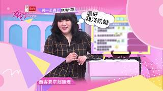 結婚真的好嗎?辦場婚禮讓你看清人性 女人我最大 20190712 (預告)