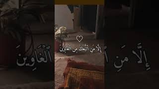 تلاوة مريحة لقلبك_ من سورة الحجر #ارح_قلبك # #quran راحة_نفسية