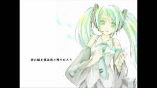 初音ミク -Hatsune Miku- 「歌に形はないけれど \