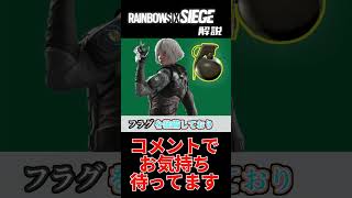 【R6S】シージの全キャラ解説【人気No1】【最強】【IANA編】 #r6s #レインボーシックスシージ #shorts#apex #シージ実況者 #シージ初心者