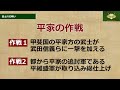 【最新研究】源平合戦の新事実　３選【鎌倉殿の13人】