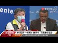 who無權決定台入wha 陳時中怒嗆 官僚 ｜寰宇新聞20200505