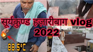 surajkund Hazaribagh vlog 2022 #surajkundmela  #surajkundmela2022  #happynewyear2023 #happynewyear