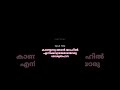 കാണുന്നു ഞാൻ യാഹിൽഎനിക്കാശ്രയമായൊരു ശാശ്വതപാറ malayalam christian song jesus christ