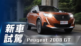 【新車試駕】Peugeot 2008 GT｜跨界獅王 改頭換面【7Car小七車觀點】