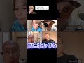 売れないホストくんはやく辞めれば？（煽り）【tiktok live】