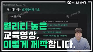 [더나은인재들] 강의영상제작/이러닝스튜디오/인터넷강의제작 /영상콘텐츠제작 / 강남 스튜디오 | 이러닝 교육영상 전문업체